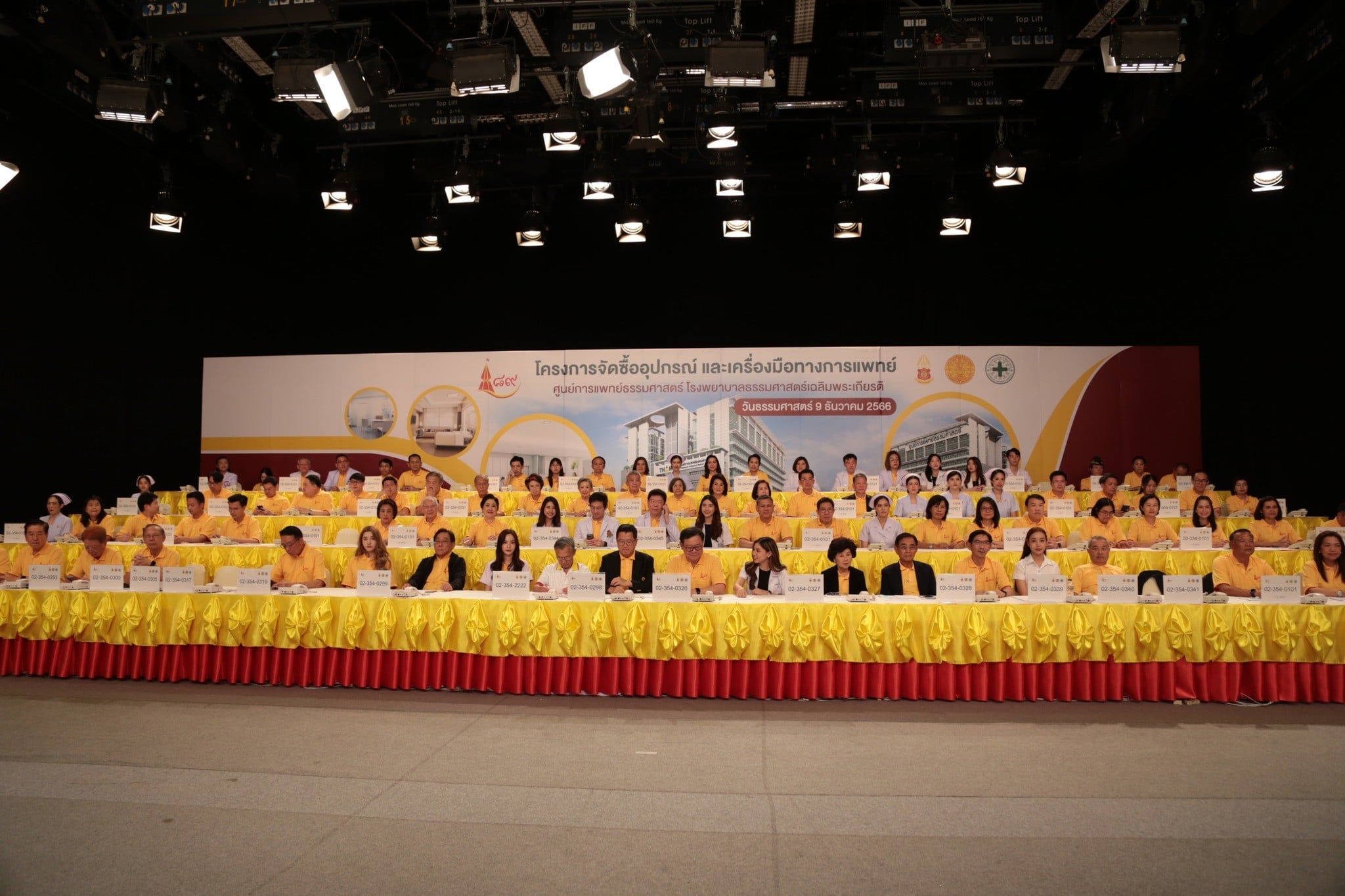 โครงจัดซื้ออุปกรณ์ และเครื่องมือทางการแพทย์